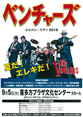 ベンチャーズ　ジャパンツアー2018【この公演は終了しました。】