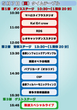 喜多方プラザ40周年記念事業【KITAKATAPLAZAFESTIVAL】【この公演は終了しました】