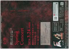 会津フィルハーモニックウィンズ　スプリングコンサート2024 